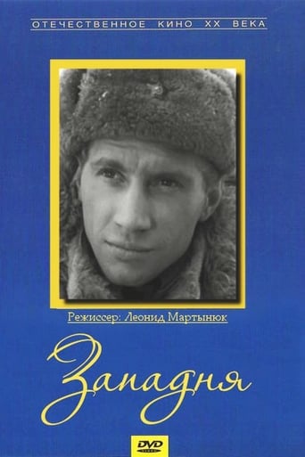 Poster of Западня