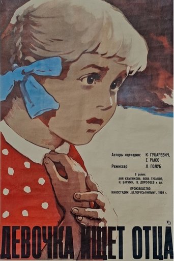Poster of Girl Seeks Father