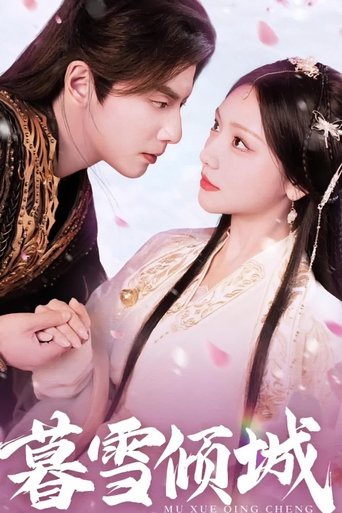Poster of 暮雪倾城