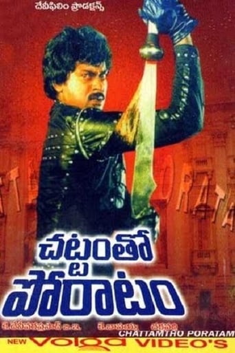 Poster of Chattam Tho Poratam