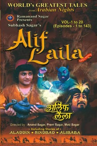 Poster of Alif Laila