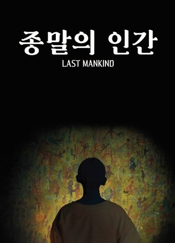 Poster of Last Mankind