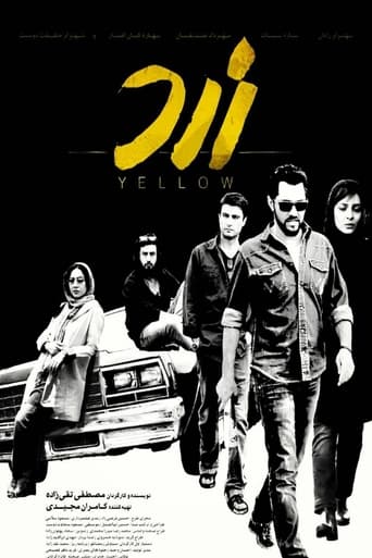 Poster of Yellow