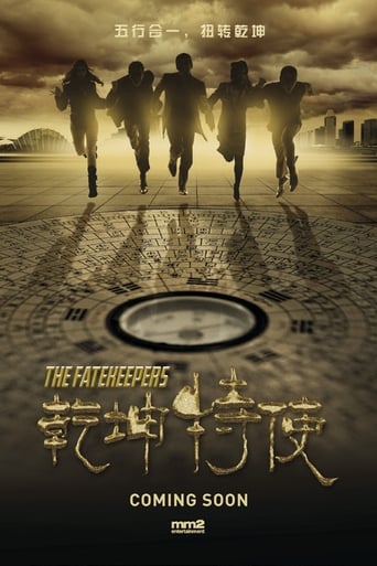 Poster of The Fatekeepers