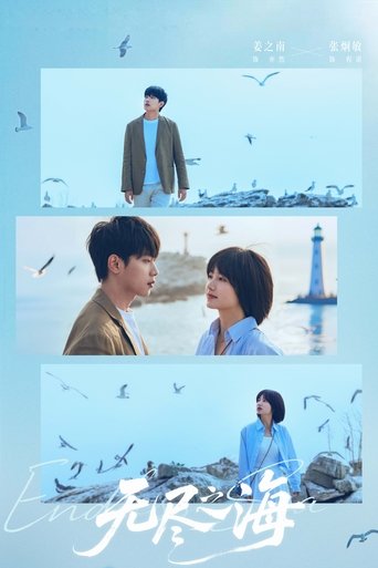 Poster of Endless Sea