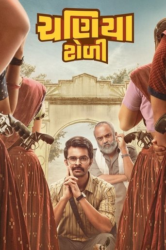 Chaniya Toli Poster of Chaniya Toli