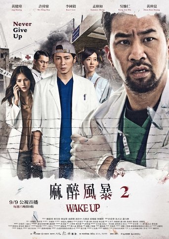 Poster of Wake Up