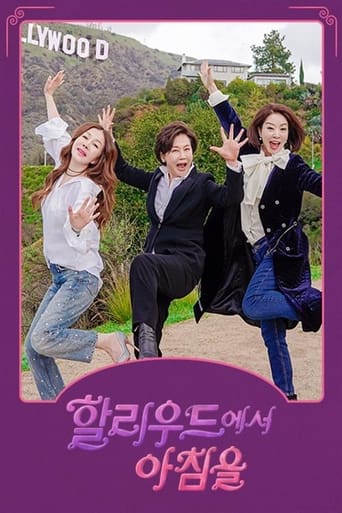 Poster of 할리우드에서 아침을