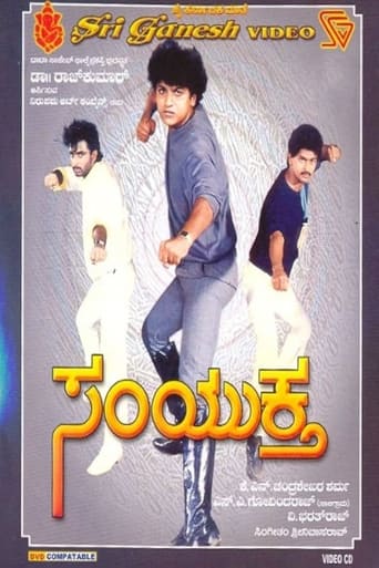 Poster of Samyuktha