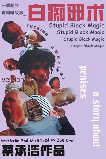 Stupid Black Magic Poster of Stupid Black Magic