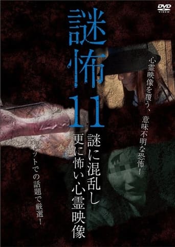 Poster of Mystery Horror 11: Ghost Videos Even Scarier in the Confusing Mystery