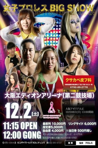 Poster of Sendai Girls Joshi Puroresu Big Show In Osaka