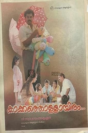 Poster of Kakkathollayiram