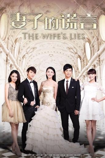 Poster of The Wife's Lies