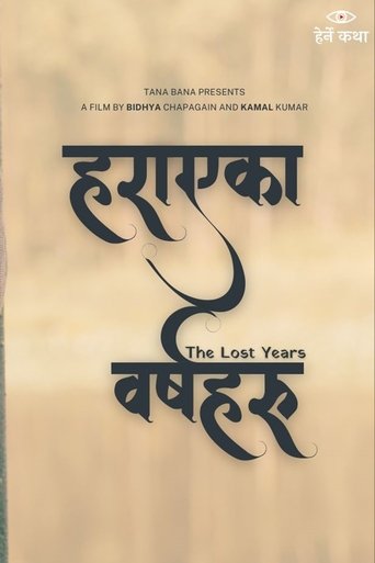 Poster of The Lost Years