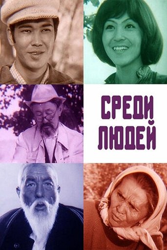 Poster of Among People