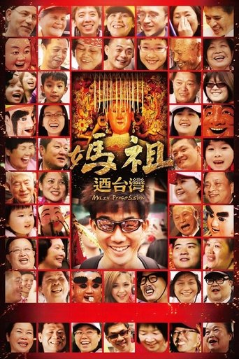 Poster of Mazu Procession