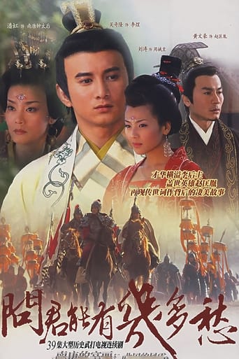 Poster of 李后主与赵匡胤