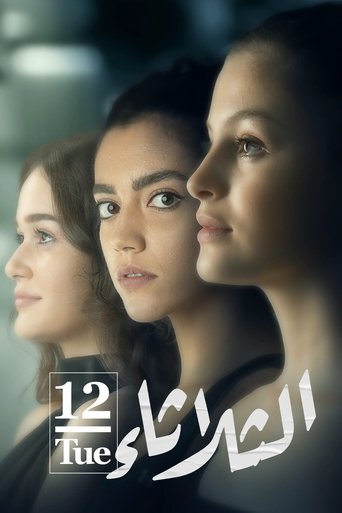 Poster of Tuesday 12