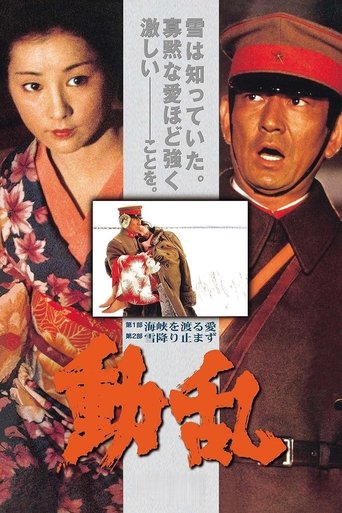 Poster of The Revolt