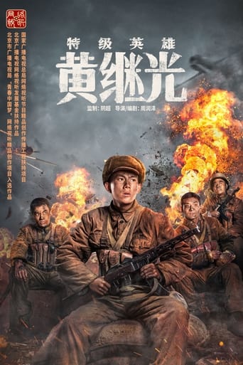 Poster of Extraordinary Hero Huang Jiguang