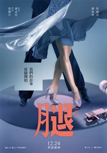 Poster of A Leg