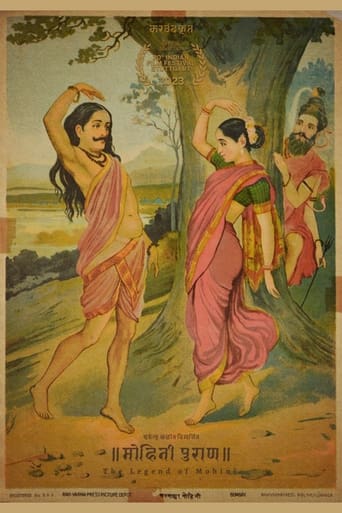 Poster of The Legend of Mohini