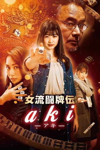 Poster of Joryu Tohaiden Aki