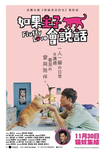 Poster of Fluffy Love