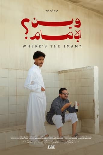 Poster of Where's the Imam?