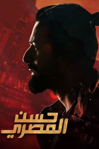 Poster of Hassan El Masry