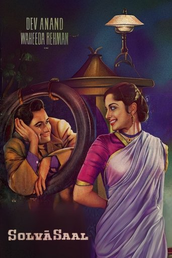 Solva Saal Poster of Solva Saal