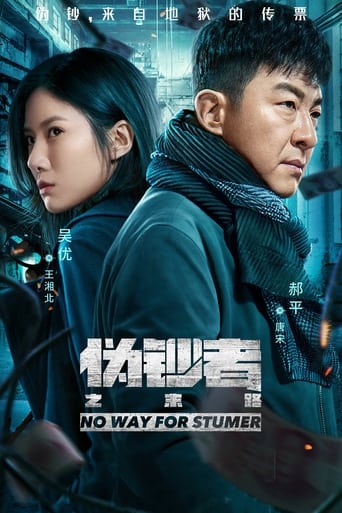 Poster of No Way For Stumer