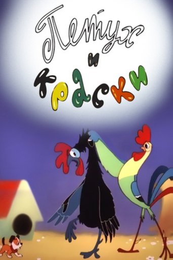 Poster of Rooster and Paint