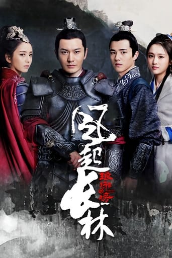 Poster of Nirvana in Fire 2