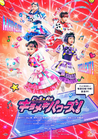 Poster of Bittomo x Senshi Kirameki Powers!