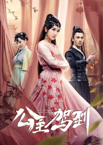 Poster of 公主驾到