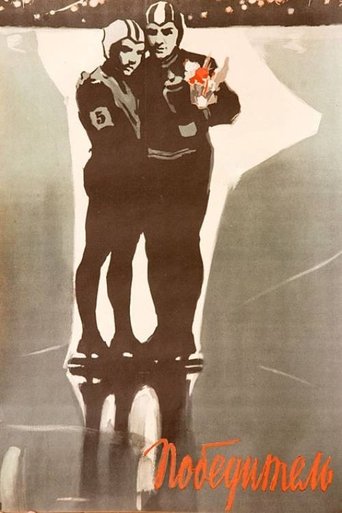 Poster of Winner