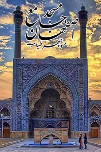 Poster of Jameh Mosque of Isfahan