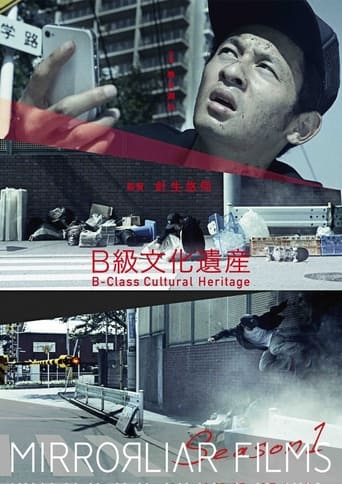 Poster of B-Class Cultural Heritage