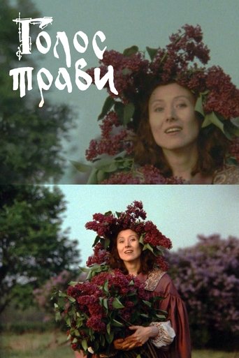 Poster of The Voice of Grass