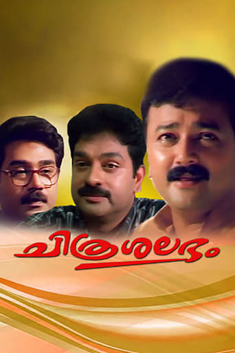 Poster of Chitrashalabham