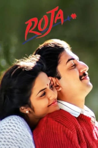 Poster of Roja