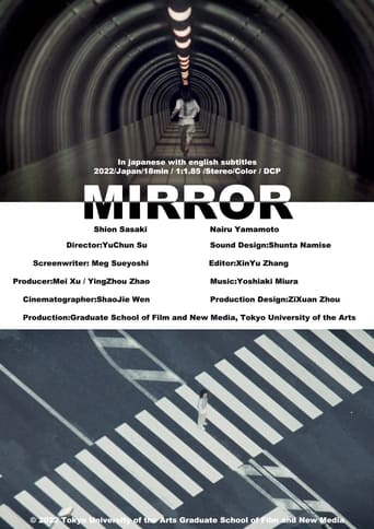 Poster of Mirror