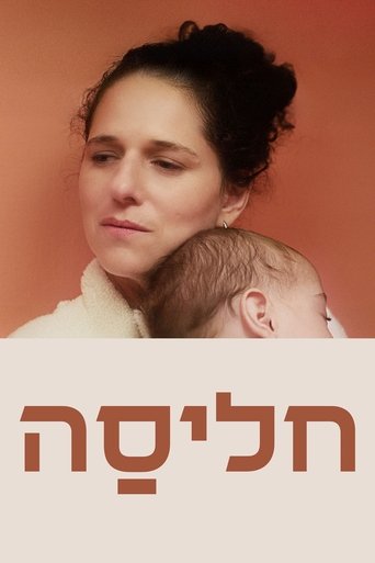 Poster of Halisa