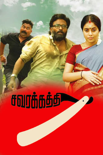 Poster of Savarakathi