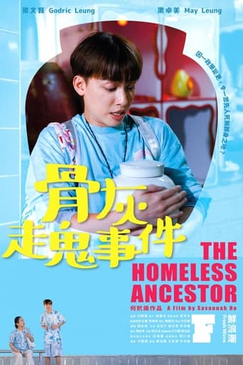 Poster of The Homeless Ancestor