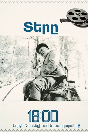 Poster of Master