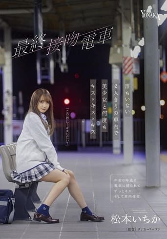 Poster of The Final Kiss. Train Kisses With A Beautiful Girl Over And Over In An Empty train Alone – Ichika Matsumoto