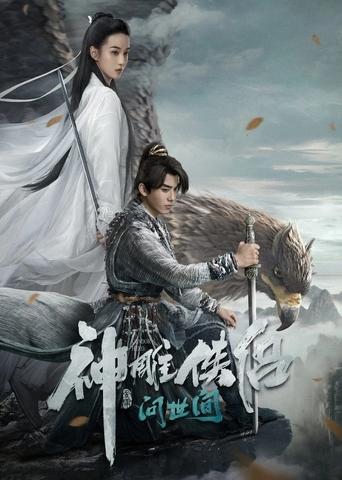 Poster of Condor Hero